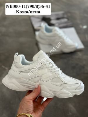 Кроссовки Stilli кожа/пена NB300-11 WB Кроссовки Stilli кожа/пена NB300-11 WB
