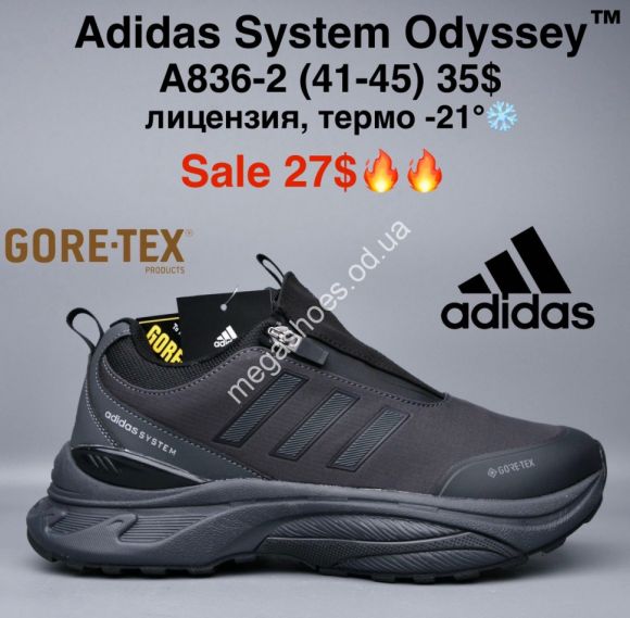 Мужская обувь - Мужские кроссовки Adidas System Odyssey™ лицензия, термо -21° A836-2 MG - купить оптом в Одессе