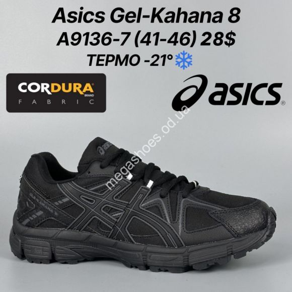 Мужская обувь - Мужские кроссовки Asics Gel-Kahana 8 термо -21° A9136-7 PT - купить оптом в Одессе