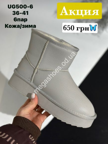 Женская обувь - Угги STILLI кожа/зима UG500-6 WB - купить оптом в Одессе