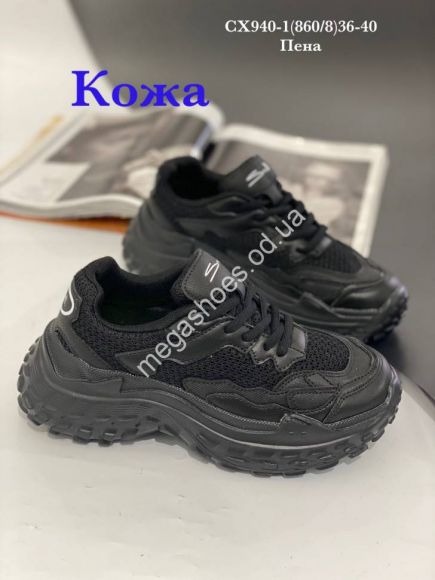 Женская обувь - Кроссовки Stilli CX940-1 WB - купить оптом в Одессе