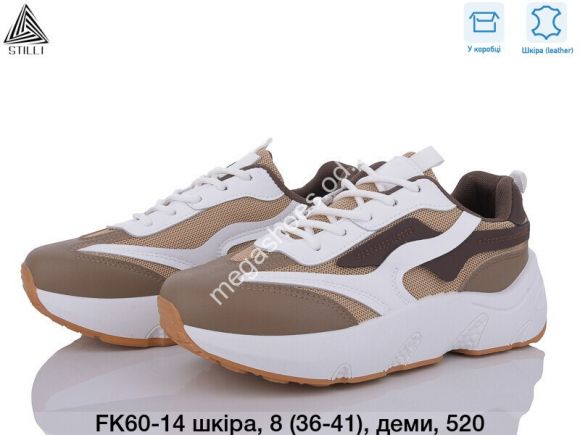 Женская обувь - Кроссовки Stilli FK60-14 WB - купить оптом в Одессе