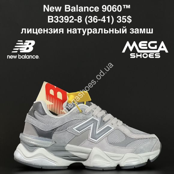Женская обувь - Кроссовки New Balance 9060™ лицензия, натуральный замш B3392-8 AN - купить оптом в Одессе