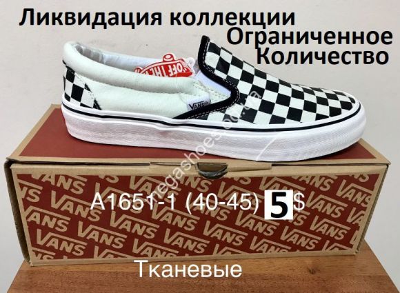 Мужская обувь - Мужские кеды Vans A1651-1 FB - купить оптом в Одессе