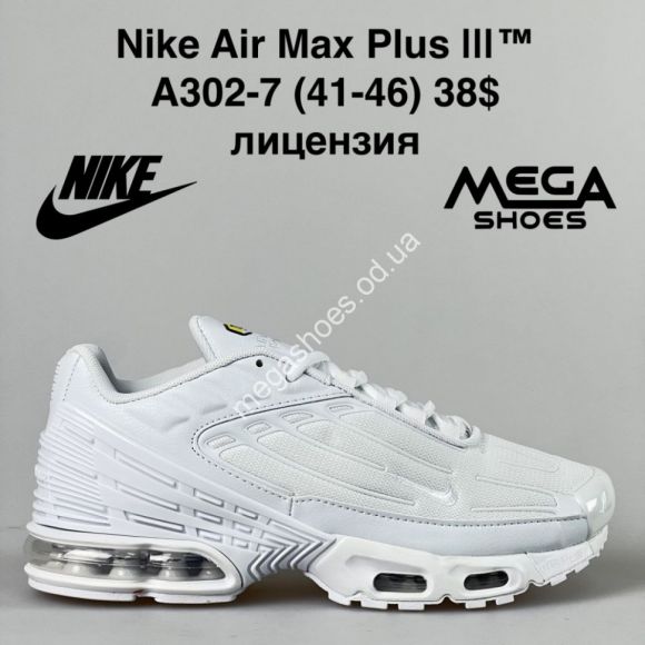 Мужская обувь - Мужские кроссовки Nike Air Max Plus III A302-7 VT - купить оптом в Одессе Мужская обувь - Мужские кроссовки Nike Air Max Plus III A302-7 VT - купить оптом в Одессе