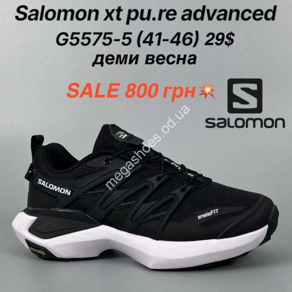 Мужская обувь - Мужские кроссовки Salomon xt pu.re advanced деми, весна G5575-5 FL - купить оптом в Одессе Мужская обувь - Мужские кроссовки Salomon xt pu.re advanced деми, весна G5575-5 FL - купить оптом в Одессе