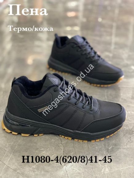 Мужская обувь - Мужские кроссовки Stilli термо H1080-4 WB - купить оптом в Одессе
