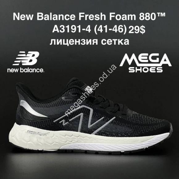 Мужская обувь - Мужские кроссовки New Balance Fresh Foam 880 A3191-4 AN - купить оптом в Одессе