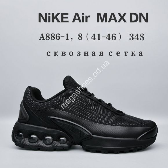 Мужская обувь - Мужские кроссовки Nike Air Max DN сквозная сетка A886-1 FU - купить оптом в Одессе