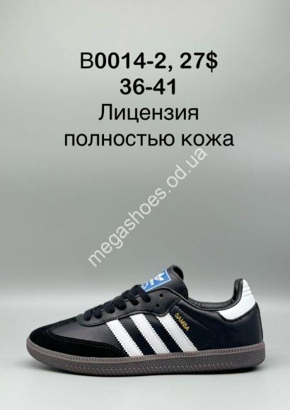 Женская обувь - Кроссовки лицензия Adidas B0014-2 SP - купить оптом в Одессе