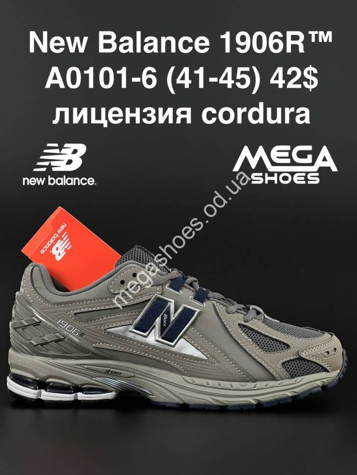 New balance megamall on sale