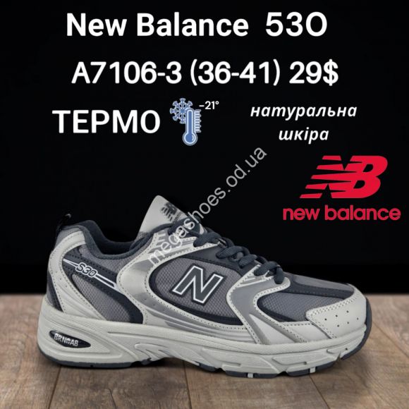 Женская обувь - Кроссовки New Balance термо 530 A7106-3 FT - купить оптом в Одессе