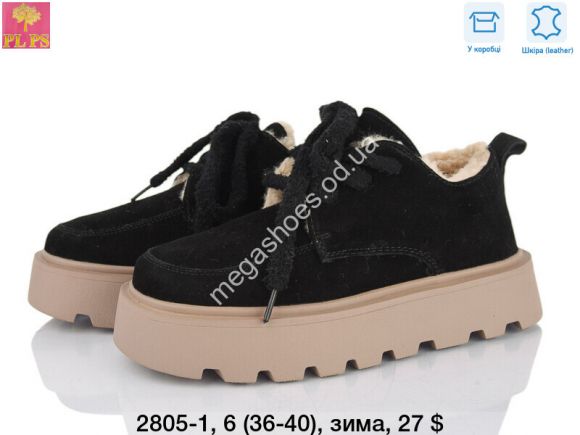 Женская обувь - Угги PLPS зима 2805-1 PS - купить оптом в Одессе
