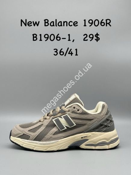 Женская обувь - Кроссовки New Balance 1906R B1906-1 SP - купить оптом в Одессе