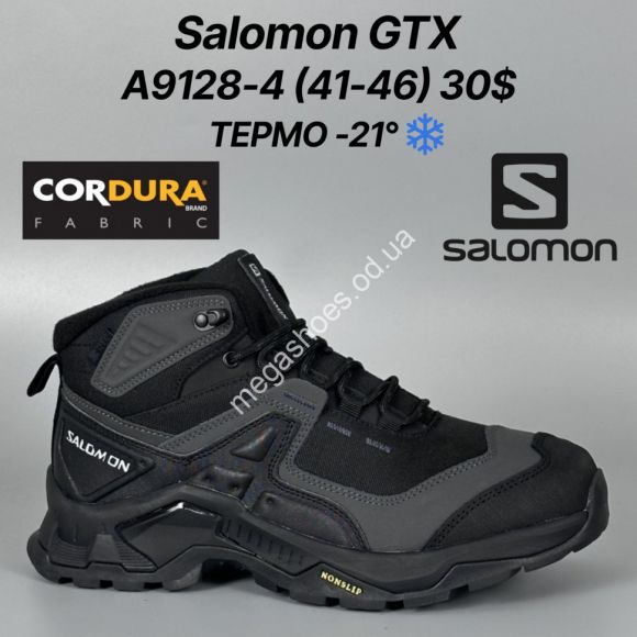 Мужская обувь - Мужские кроссовки Salomon GTX термо -21° A9128-4 FT - купить оптом в Одессе