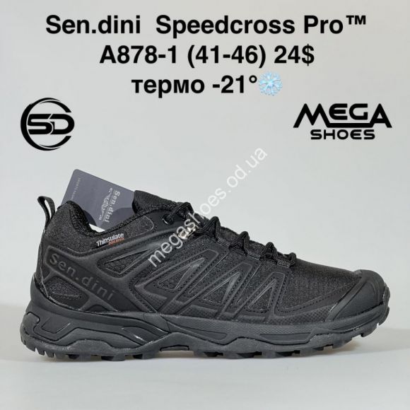 Мужская обувь - Мужские кроссовки Sen.dini Speedcross Pro A878-1 BH - купить оптом в Одессе