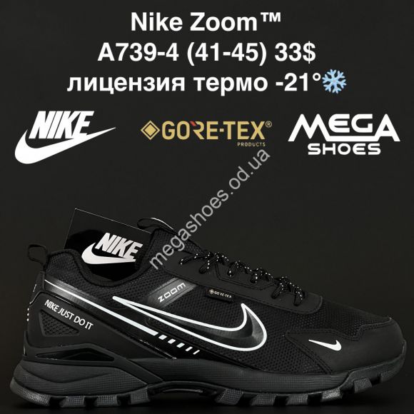 Мужская обувь - Мужские кроссовки Nike Zoom™ лицензия, термо -21° A739-4 NA - купить оптом в Одессе