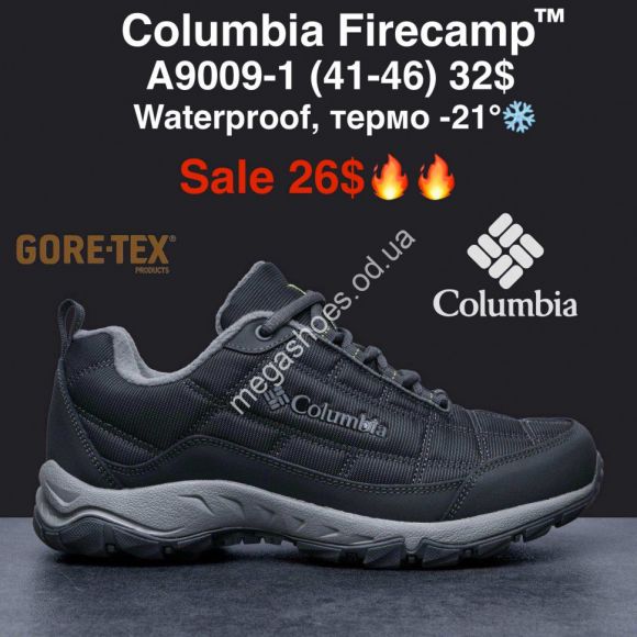 Мужская обувь - Мужские кроссовки Columbia Firecamp™ waterproof, термо -21° A9009-1 MG - купить оптом в Одессе