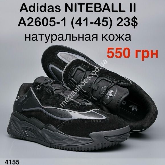 Мужская обувь - Мужские кроссовки Adidas Niteball II натуральная кожа A2605-1 SU - купить оптом в Одессе