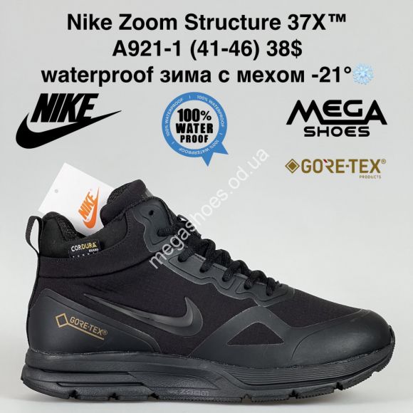 Мужская обувь - Мужские кроссовки Nike Zoom Structure 37X™ waterproof зима с мехом -21° A921-1 BH - купить оптом в Одессе