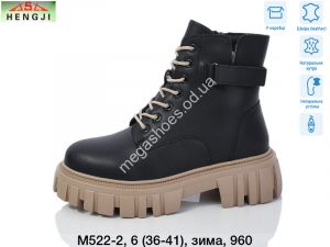 Ботинки Hengji M522-2 HG
