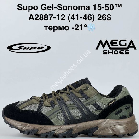Мужская обувь - Мужские кроссовки Supo Gel-Sonoma 15-50™ термо -21° A2887-12 SU - купить оптом в Одессе