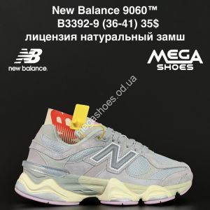 Кроссовки New Balance 9060™ лицензия, натуральный замш B3392-9 AN