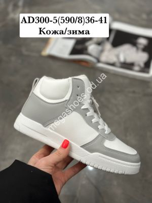 Кроссовки Stilli кожа/зима AD300-5 WB Кроссовки Stilli кожа/зима AD300-5 WB