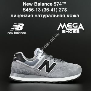 Кроссовки New Balance 574™ лицензия натуральная кожа S456-13 NA