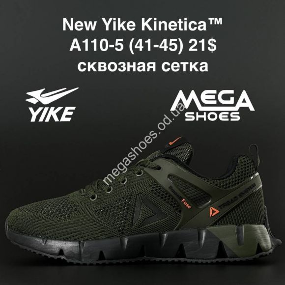 Мужская обувь - Мужские кроссовки New Yike Kinetica A110-5 AN - купить оптом в Одессе
