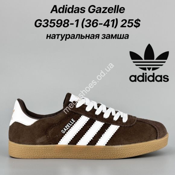 Женская обувь - Кроссовки Adidas Gazelle натуральная замша G3598-1 FT - купить оптом в Одессе