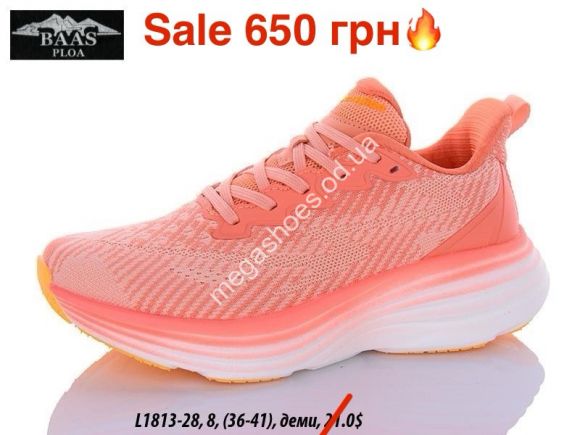 Женская обувь - Кроссовки Baas деми L1813-28 ER - купить оптом в Одессе