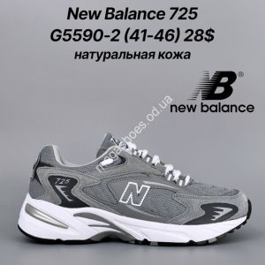 Мужские кроссовки New Balance 725 натуральная кожа G5590-2 FT