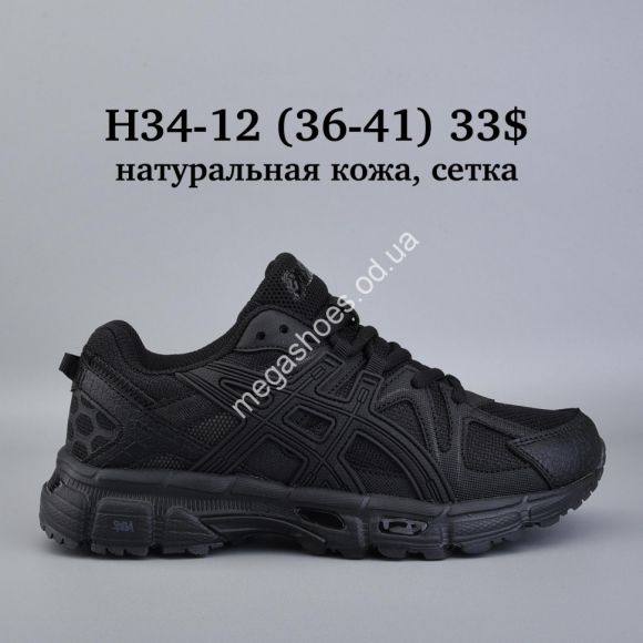 Женская обувь - Кроссовки Asics Gel-Kahana 8 натуральная кожа H34-12 AF - купить оптом в Одессе