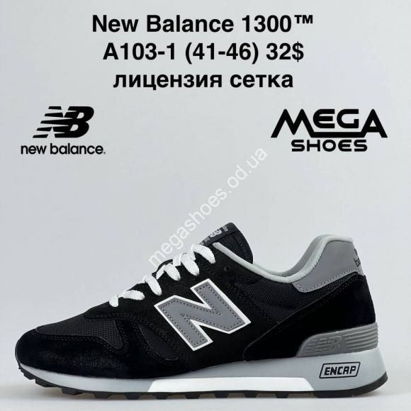 Мужская обувь - Мужские кроссовки New Balance 1300 A103-1 NA - купить оптом в Одессе