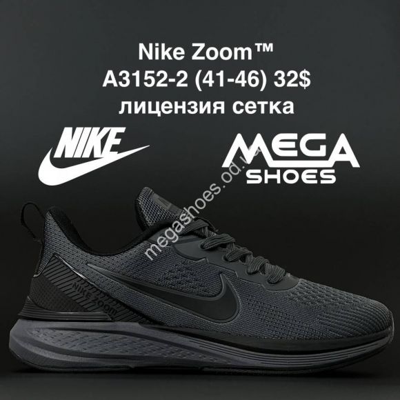 Мужская обувь - Мужские кроссовки Nike Zoom A3152-2 AN - купить оптом в Одессе