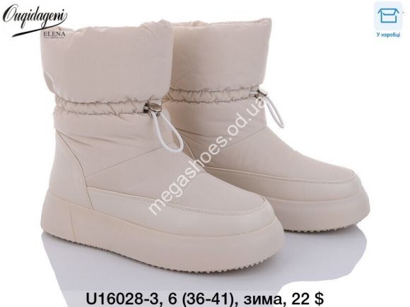 Женская обувь - Угги Dageni зима U16028-3 DG - купить оптом в Одессе