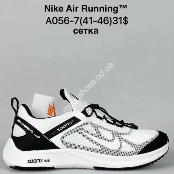 Мужская обувь - Мужские кроссовки Nike Air Running™ сетка A056-7 BH - купить оптом в Одессе