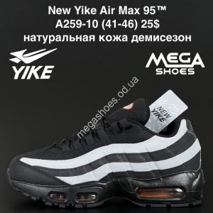 Мужские кроссовки New Yike Air Max 95™ натуральная кожа, демисезон A259-10 AN