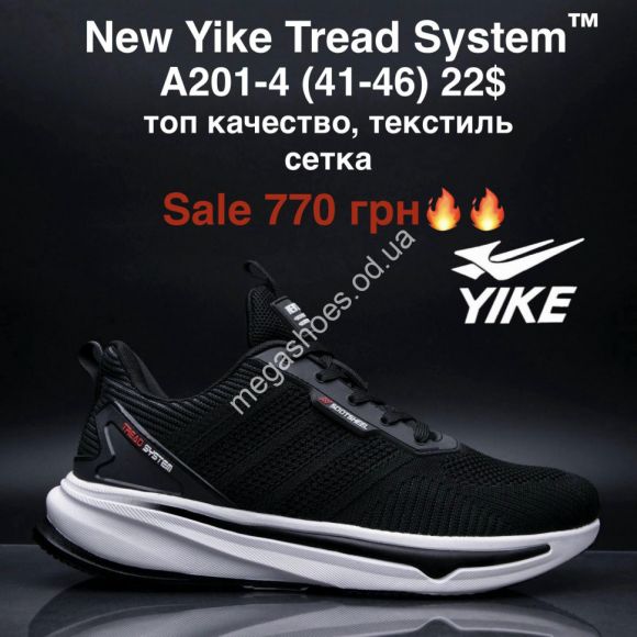 Мужская обувь - Мужские кроссовки New Yike System Linhir™ топ качество, текстиль, сетка A201-4 MG - купить оптом в Одессе