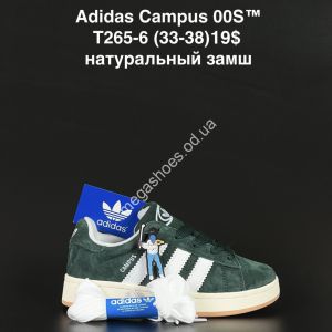 Детские кроссовки Adidas Campus 00S™ натуральный замш T265-6 AN