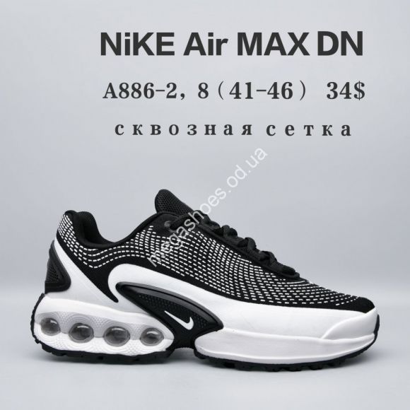 Мужская обувь - Мужские кроссовки Nike Air Max DN сквозная сетка A886-2 FU - купить оптом в Одессе