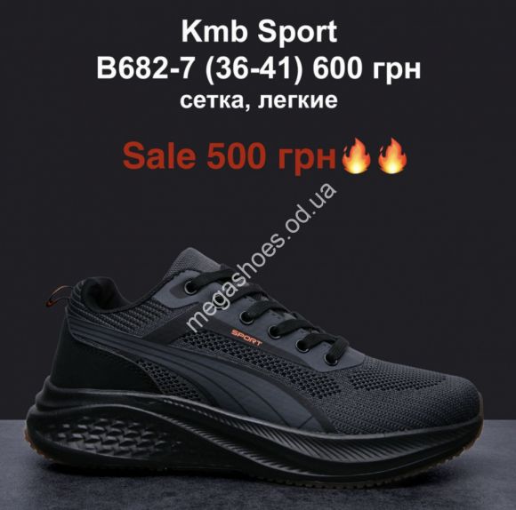 Женская обувь - Кроссовки KMB Sport сетка, лёгкие B682-7 MG - купить оптом в Одессе