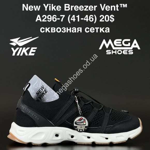 Мужская обувь - Мужские кроссовки New Yike Breezer Vent™ сквозная сетка A296-7 AN - купить оптом в Одессе