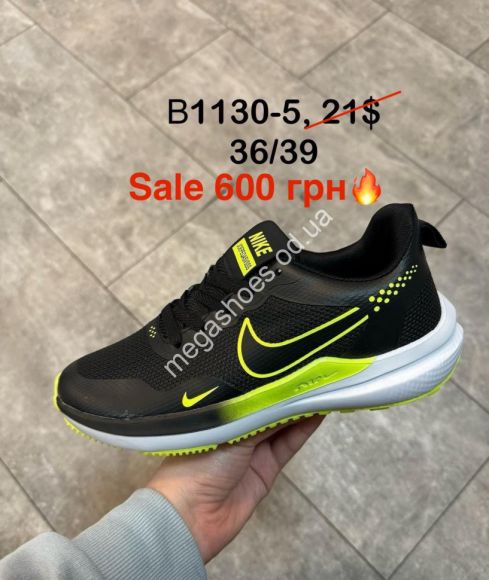 Женская обувь - Кроссовки Nike B1130-5 ER - купить оптом в Одессе