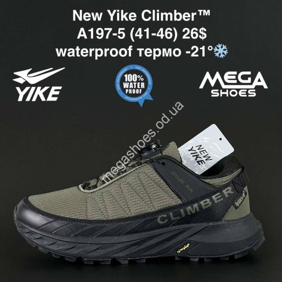 Мужская обувь - Мужские кроссовки New Yike Climber термо -21 A197-5 AN - купить оптом в Одессе