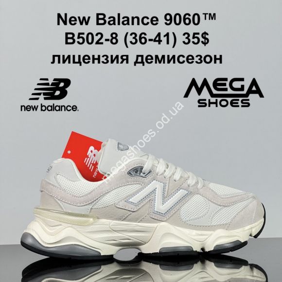 Женская обувь - Кроссовки New Balance 9060™ лицензия, демисезон B502-8 GB - купить оптом в Одессе