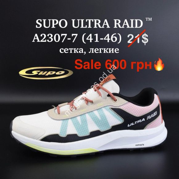 Мужская обувь - Мужские кроссовки SUPO ULTRA RAID™ сетка, лёгкие A2307-7 ER - купить оптом в Одессе Мужская обувь - Мужские кроссовки SUPO ULTRA RAID™ сетка, лёгкие A2307-7 ER - купить оптом в Одессе