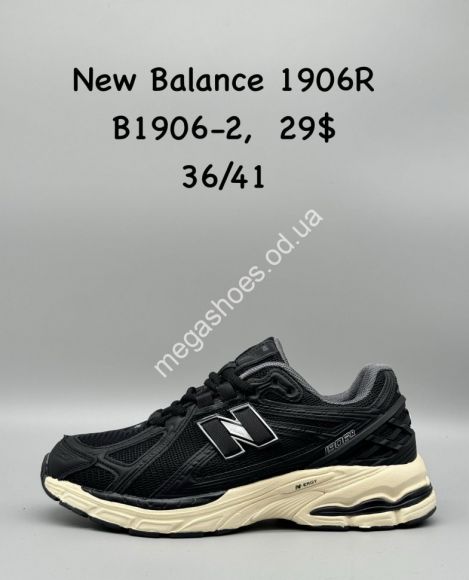 Женская обувь - Кроссовки New Balance 1906R B1906-2 SP - купить оптом в Одессе