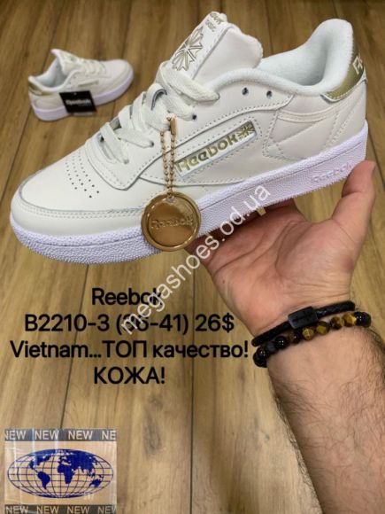Женская обувь - Кроссовки Reebok Classic B2210-3 MX - купить оптом в Одессе Женская обувь - Кроссовки Reebok Classic B2210-3 MX - купить оптом в Одессе